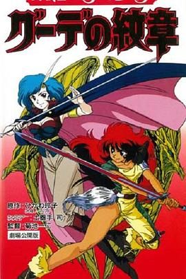 女战士艾菲拉和吉利欧拉(全集)