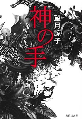 神之手(全集)