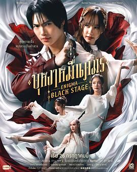 咒中人 第二季(全集)