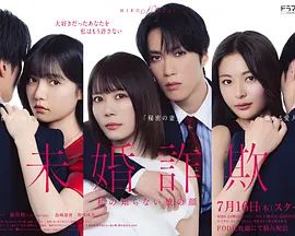 未婚欺诈我所不知他的真面目(全集)