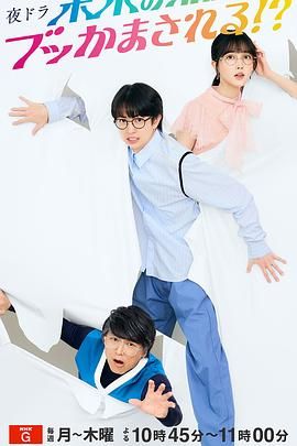 被未来的自己愚弄！第01集