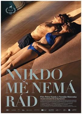 讨嫌的人(全集)