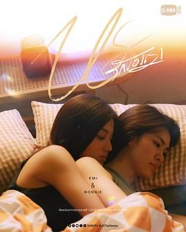 我们的爱情第9集