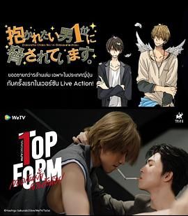 泰版我让最想被拥抱的男人给威胁了第3集