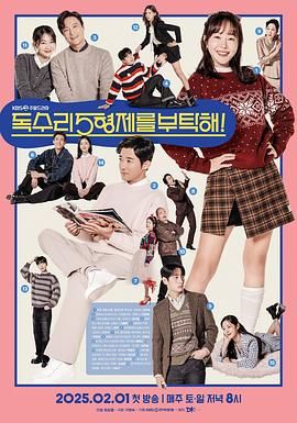 老鹰五兄弟拜托了第13集