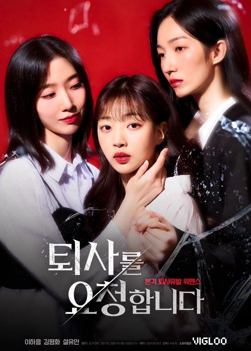 请让我辞职吧第01集