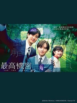 秘密第11集完结(大结局)