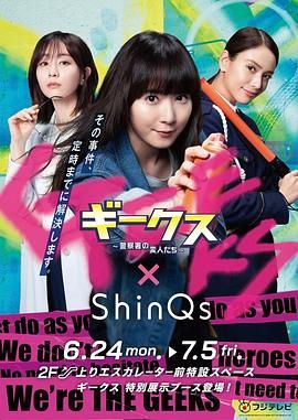 极客们〜警察局的怪人们第1集