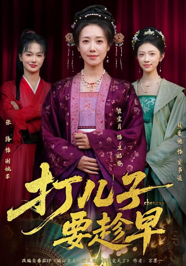 打儿子要趁早(全集)