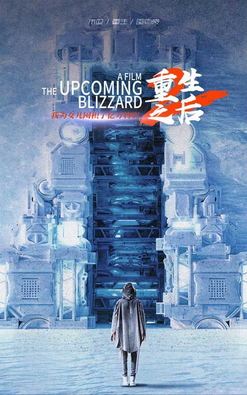 重生之后我为女儿囤积了亿万物资第1-20集