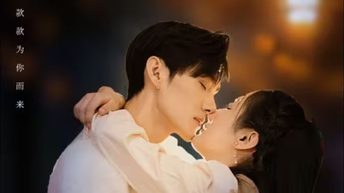 爱不单行第1-20集