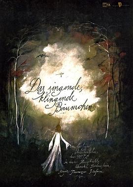 歌声欢唱的树(大结局)