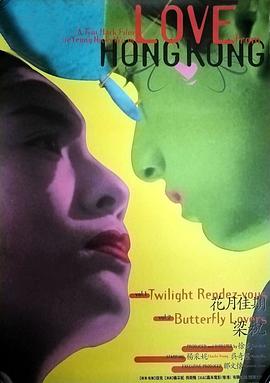 花月佳期电影版(大结局)