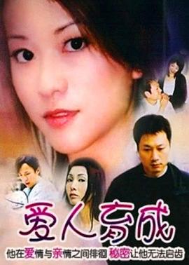 爱人育成(大结局)