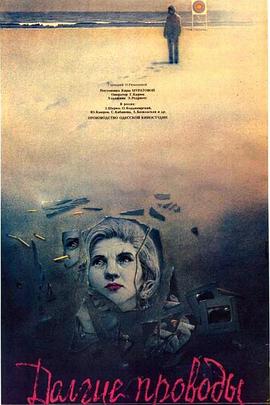 漫长的告别1971(大结局)