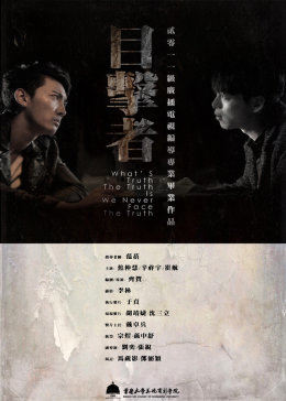 目击者陪酒女离奇自杀(大结局)