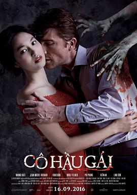 侍女2016(大结局)