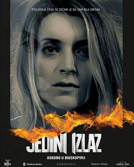 唯一生路(大结局)