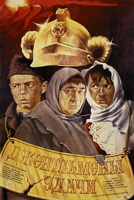 幸运先生(大结局)