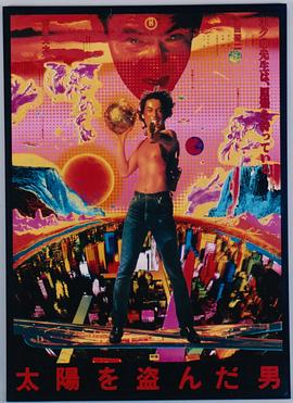 盗日者(大结局)