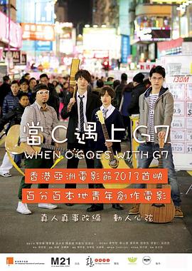 当C遇上G7(大结局)