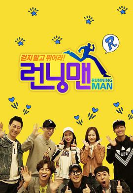 RunningMan20240114期