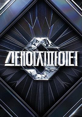 Stage Fighter第08集