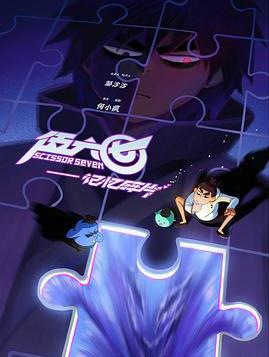 伍六七之记忆碎片第01集