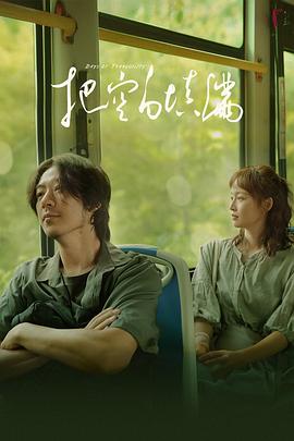 把空白填满第01集