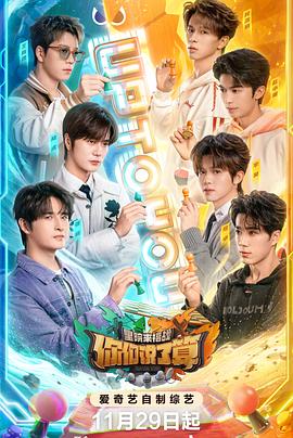 你们说了算——里院来福战20241206期