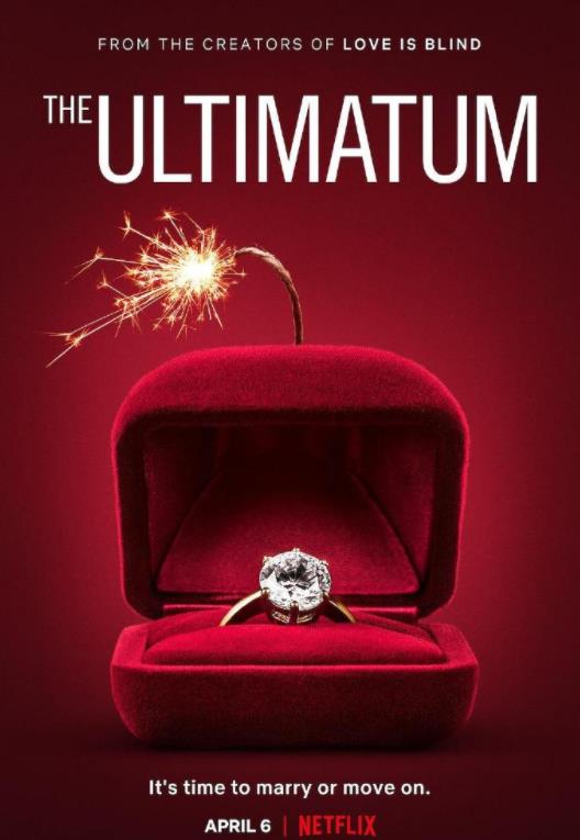 最后通牒：不结就分第三季第08集