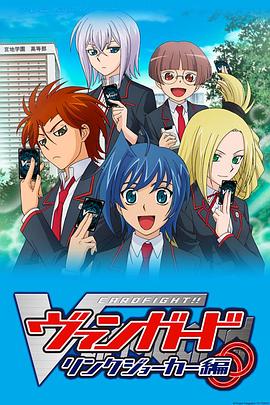 卡片战斗先导者第三季第11集