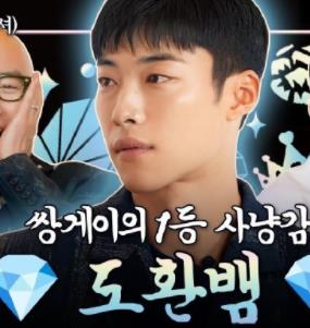 洪锡天的宝石盒第三季第13集