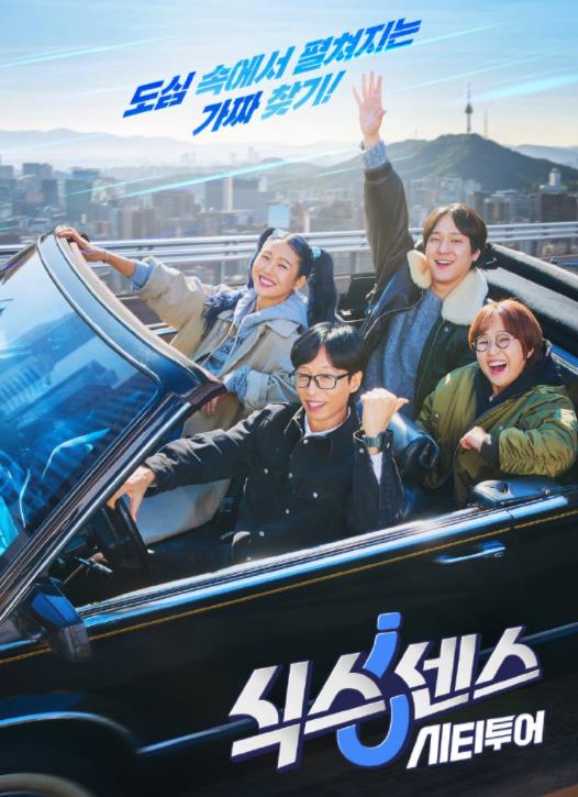 第六感 CITY TOUR第08集