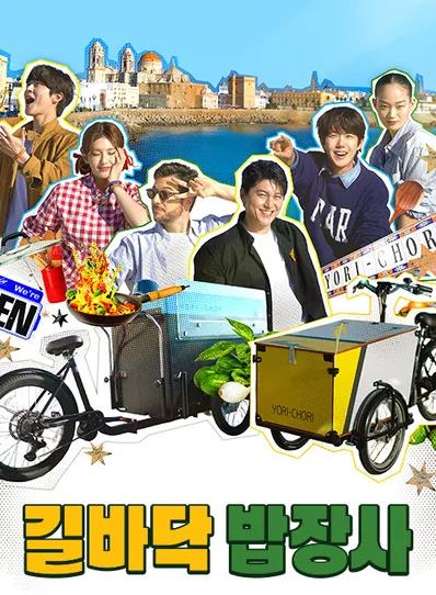 街头小吃摊第01集