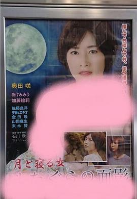 满月之恋